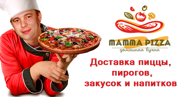 Доставка пиццы Иркутск